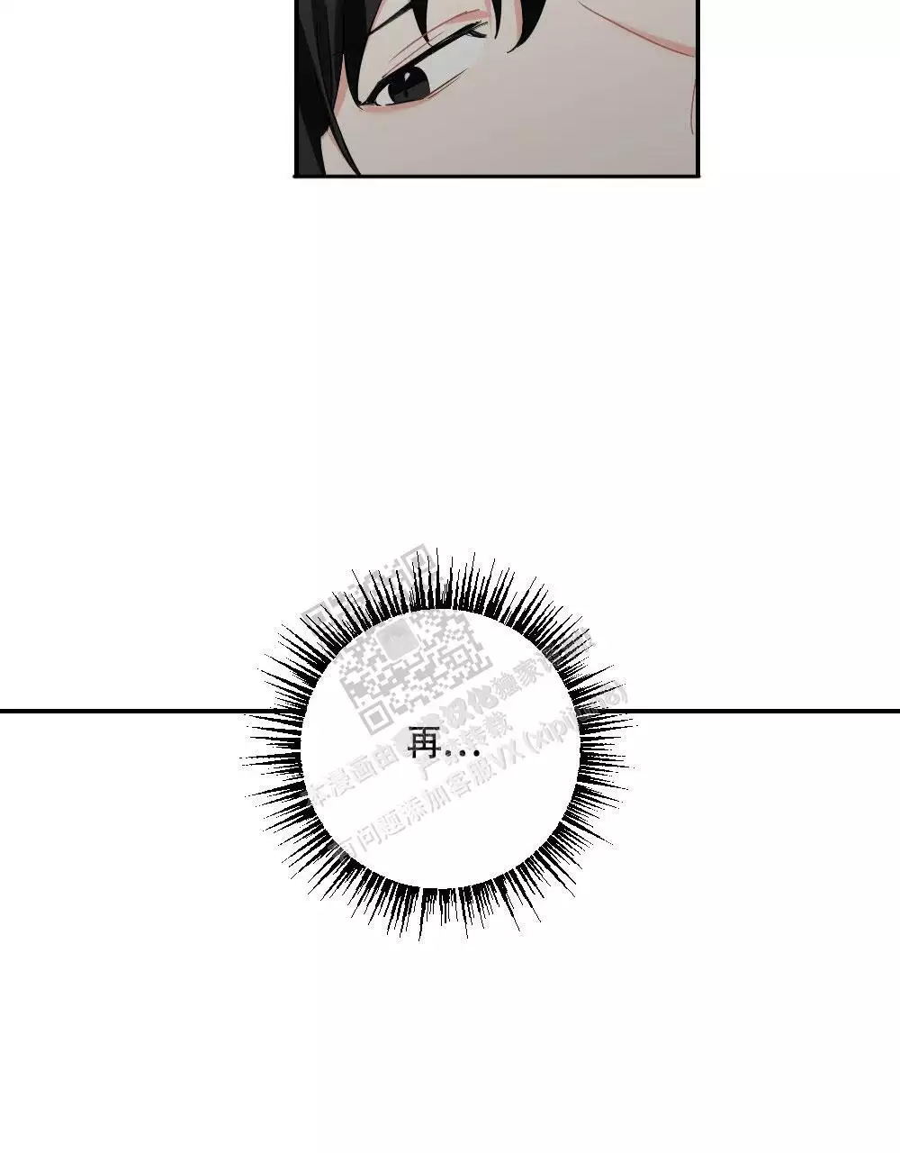 心胸宽阔近义词成语漫画,第151话1图