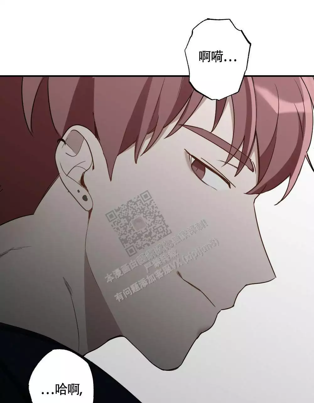 心胸宽阔近义词成语漫画,第151话1图