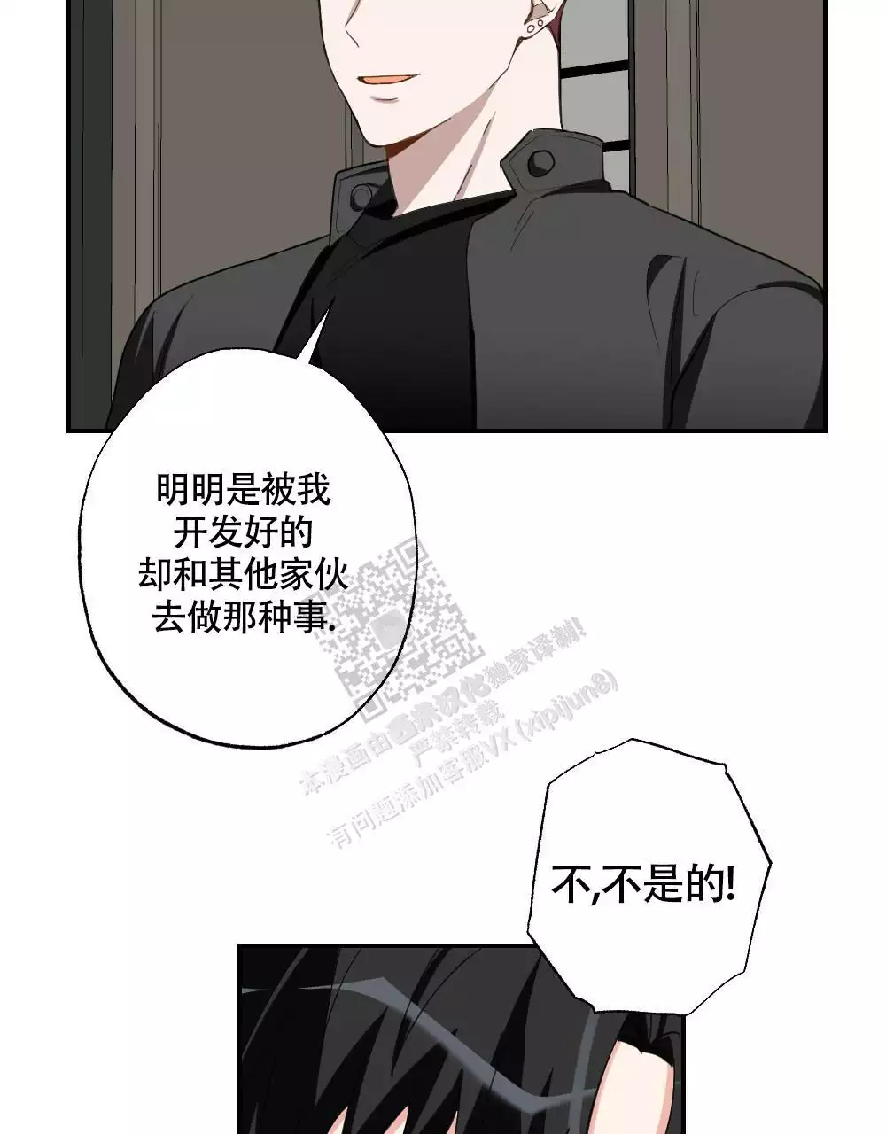 心胸宽阔近义词成语漫画,第155话1图