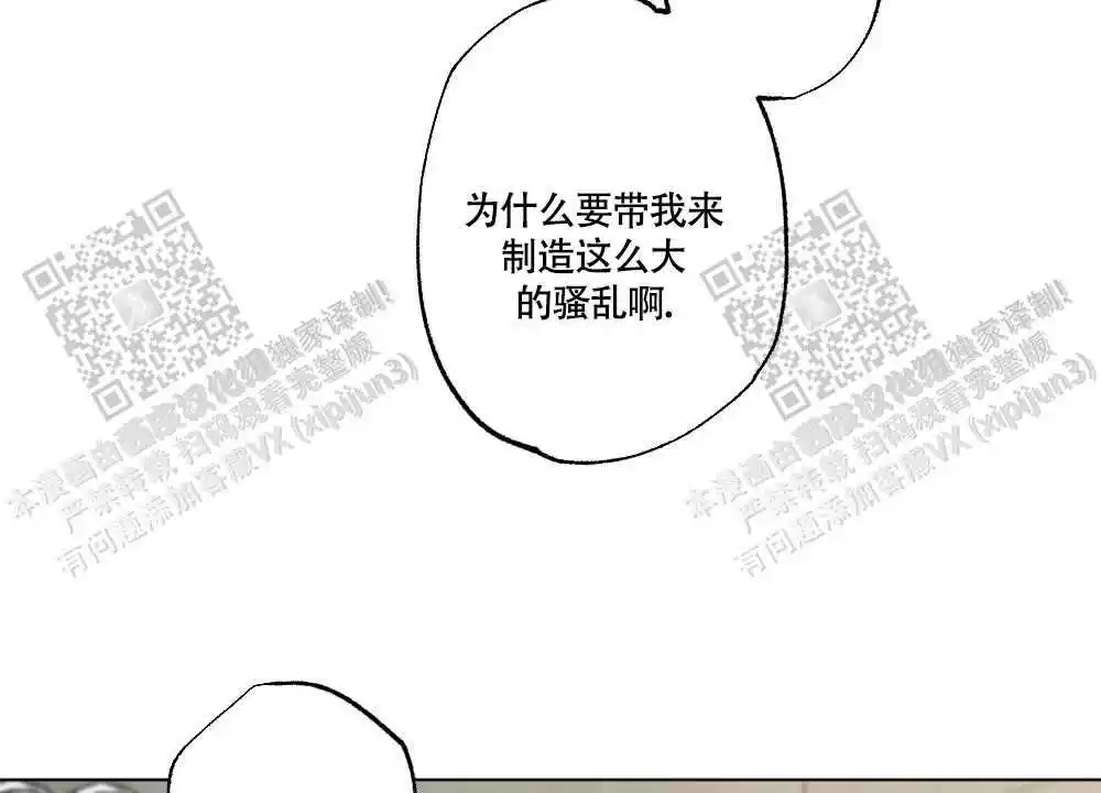 心胸宽阔的人才能做大事漫画,第101话2图