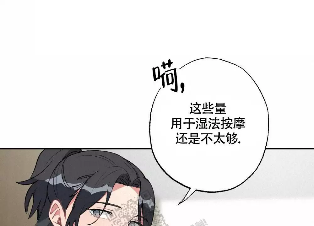 心胸宽阔近义词成语漫画,第142话1图
