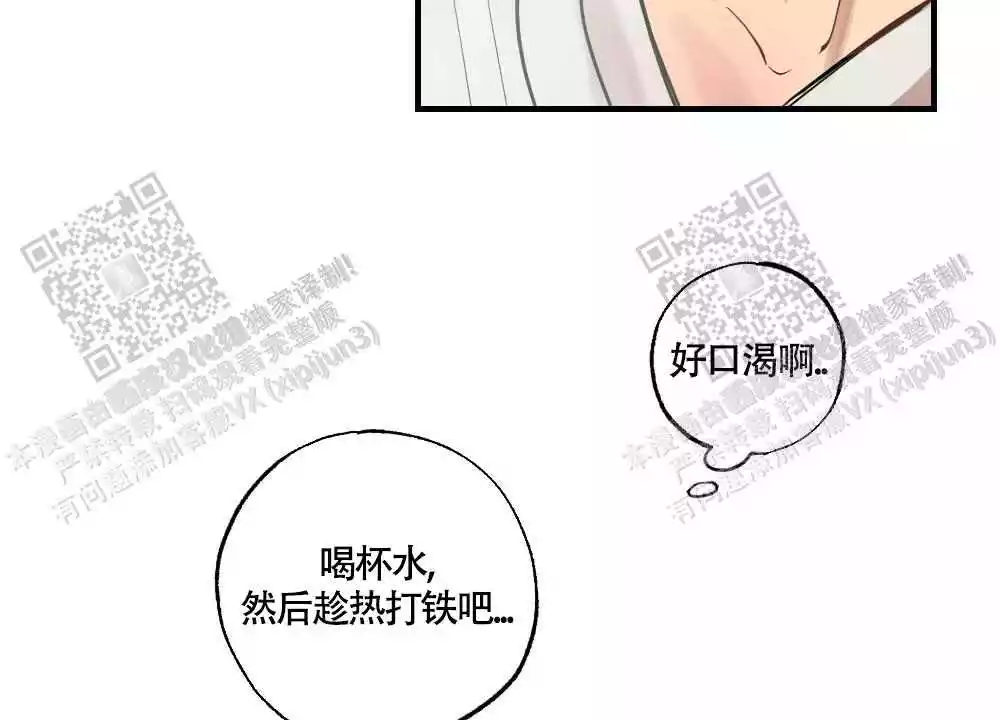 心胸宽阔的词语的四字成语漫画,第87话2图