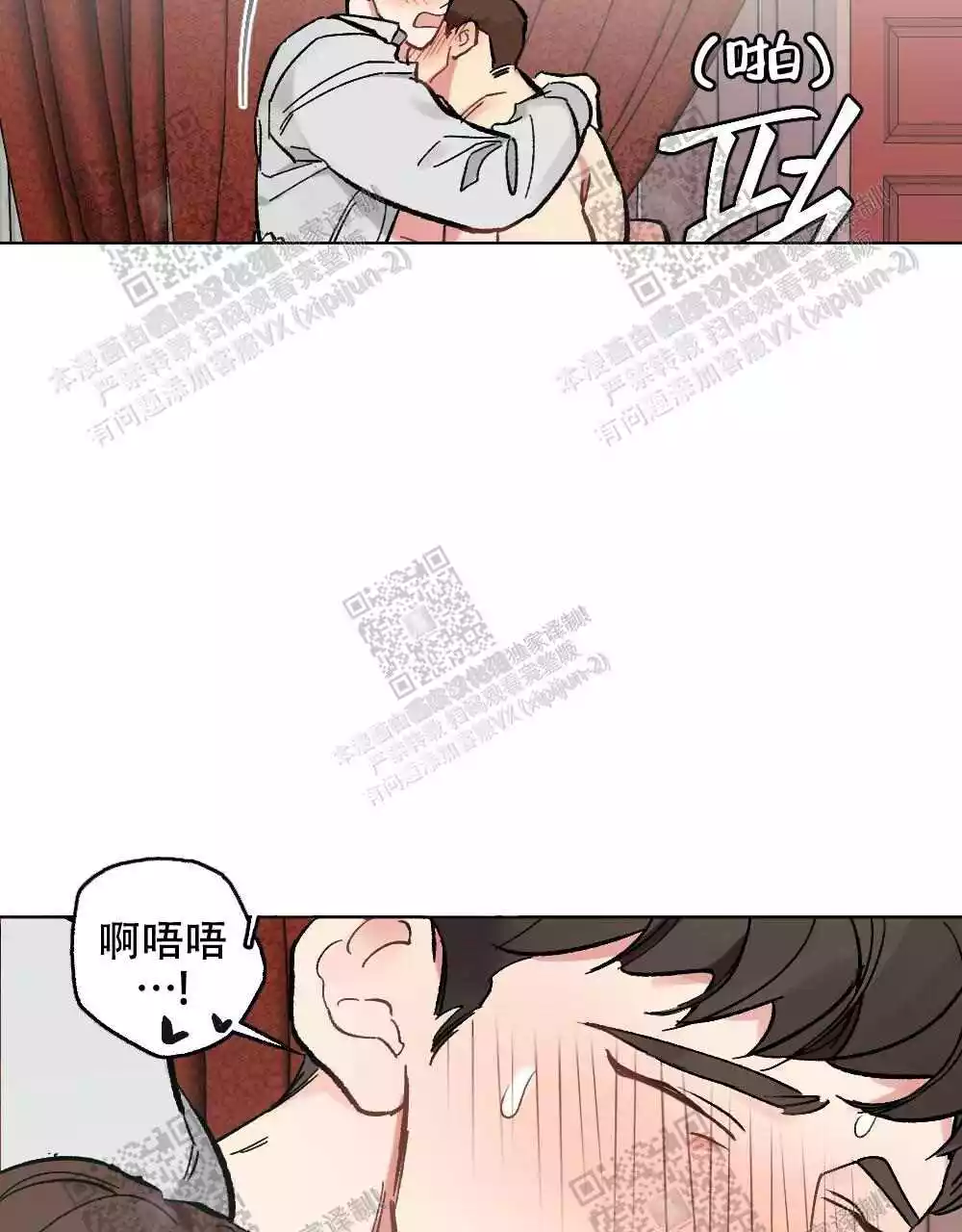心胸宽阔近义词成语漫画,第78话1图