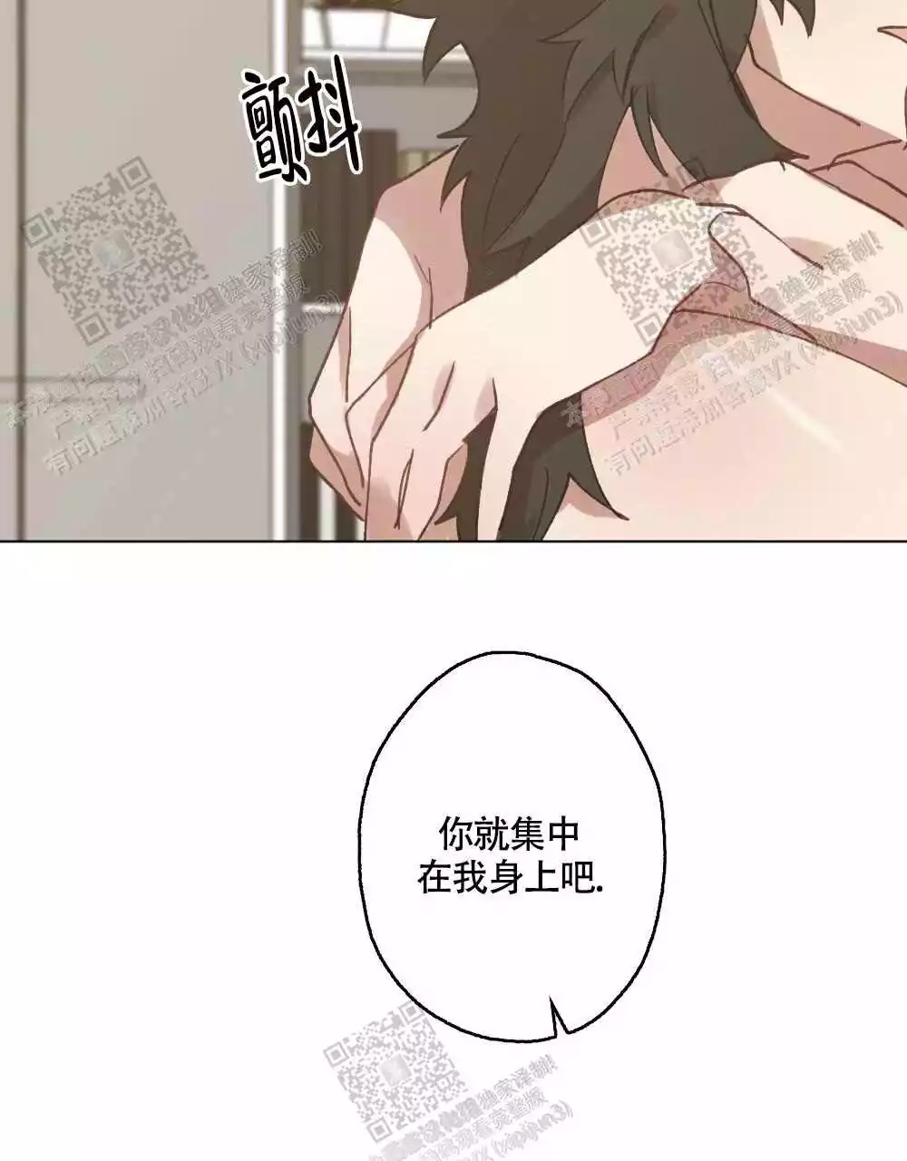 心胸宽阔反义词漫画,第104话1图