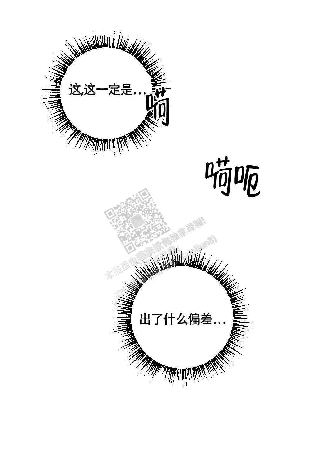 心胸宽广的名人素材漫画,第149话1图