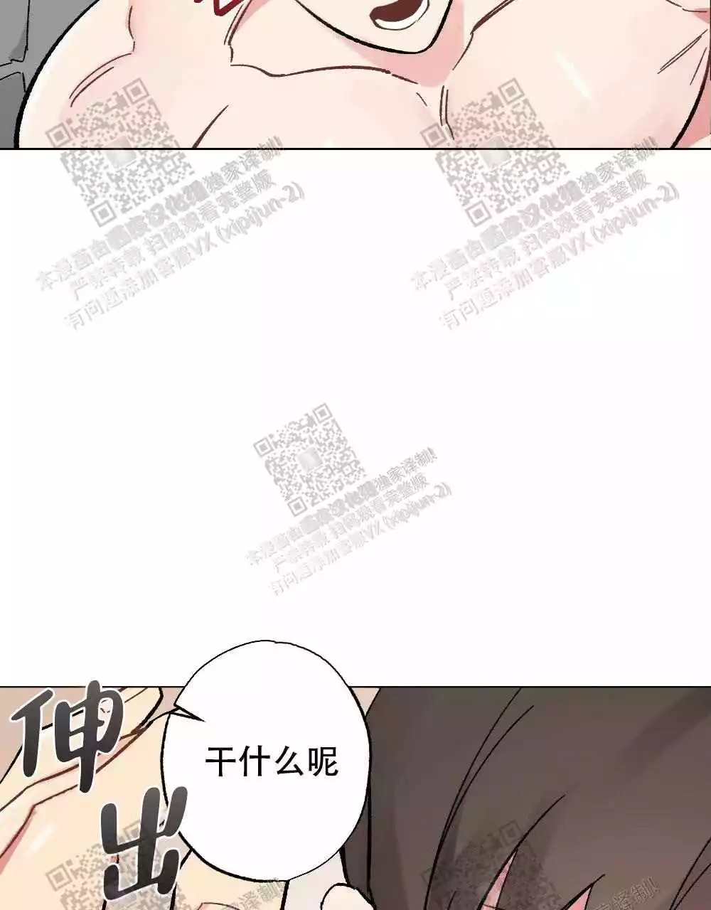 心胸宽阔近义词成语漫画,第72话1图