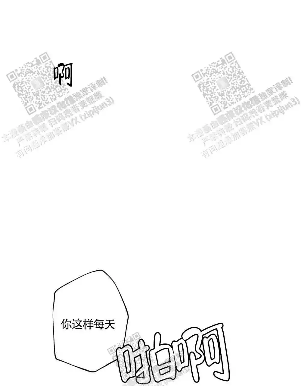 心胸宽阔近义词成语漫画,第92话2图