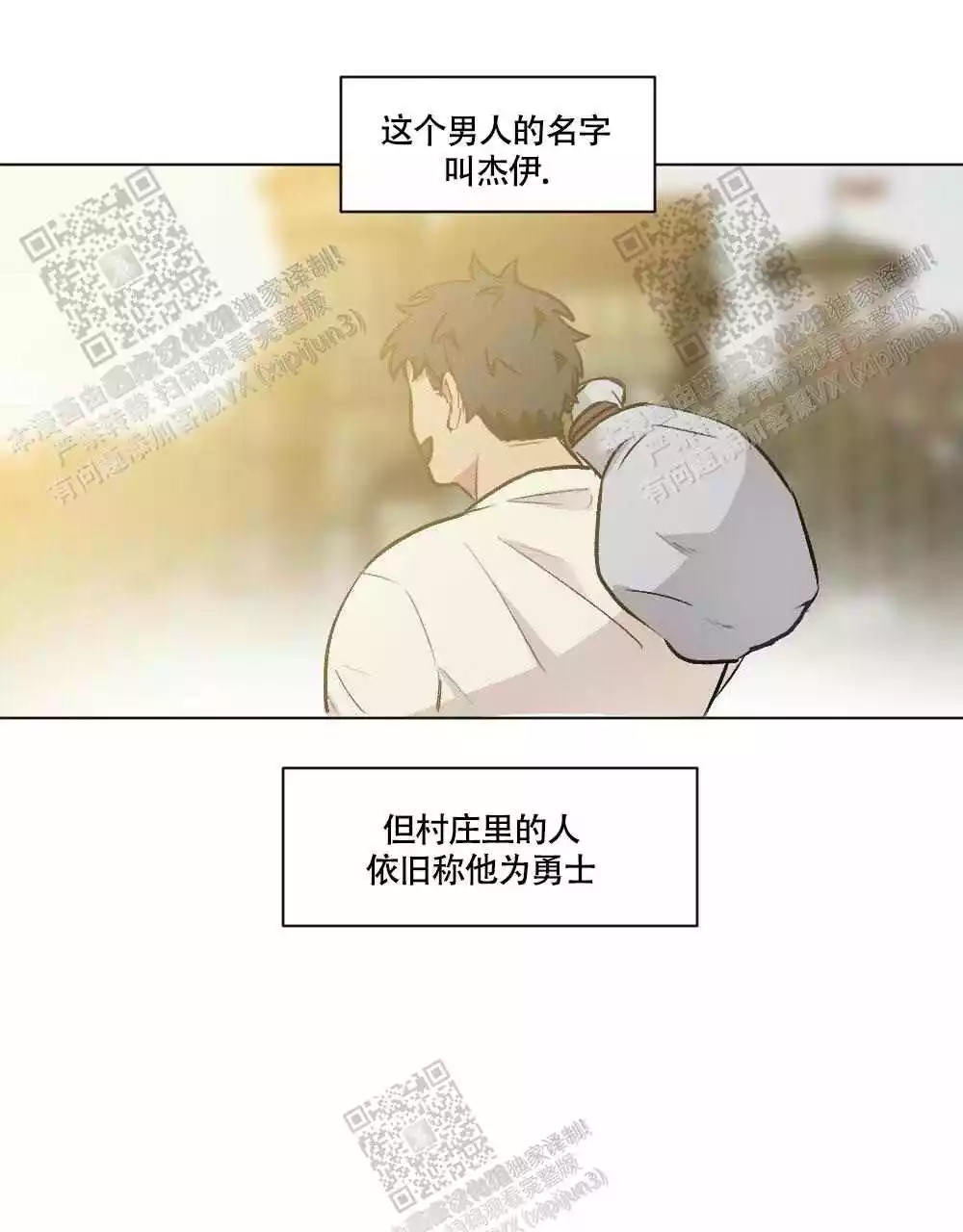 心胸宽广漫画,第105话1图