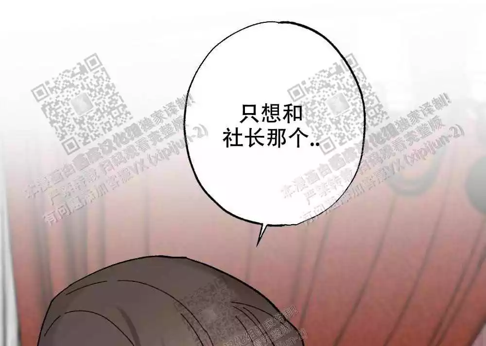 心胸宽阔还是心胸广阔漫画,第77话1图