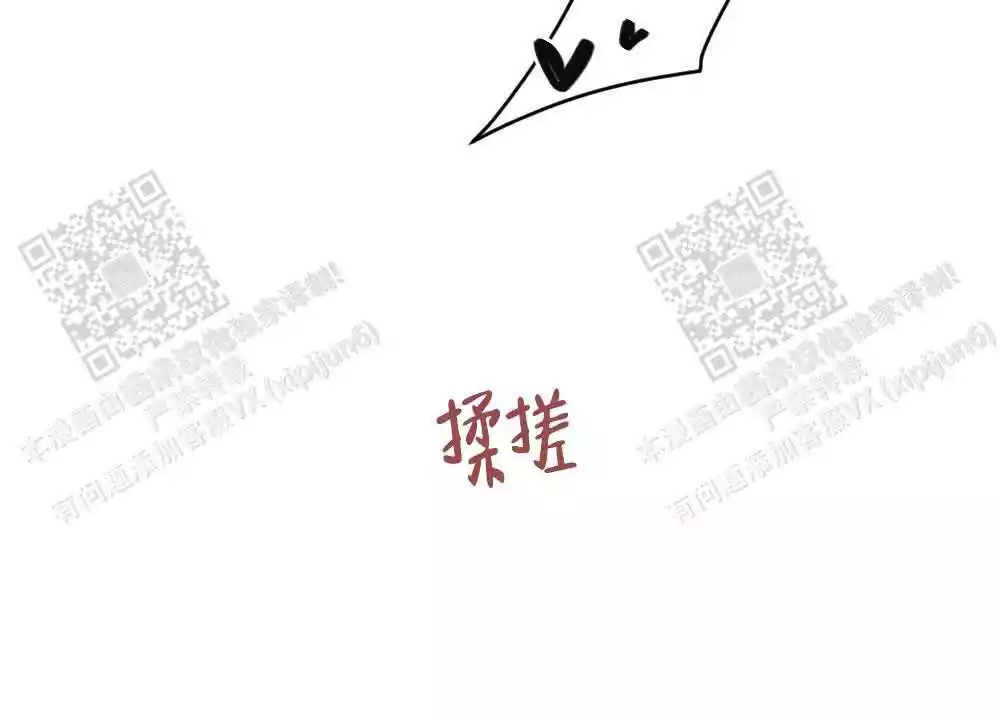 心胸宽阔近义词成语漫画,第114话2图