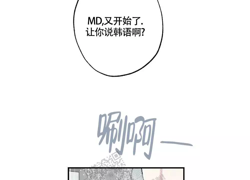 心胸宽阔近义词成语漫画,第137话1图