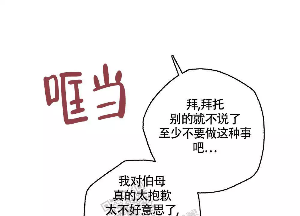 心胸宽阔近义词成语漫画,第148话2图