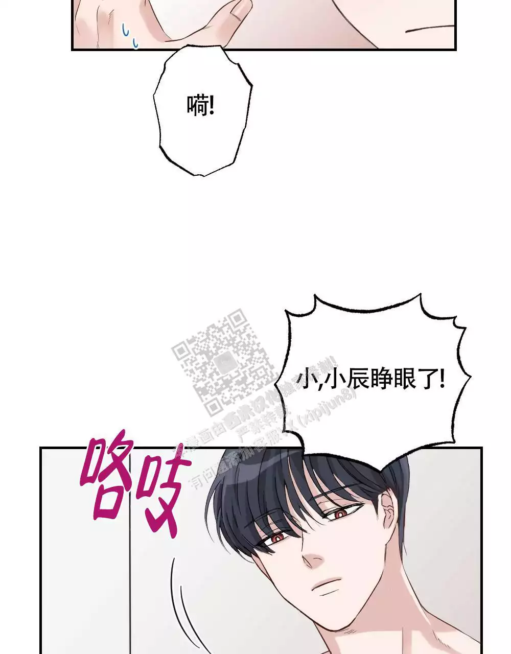 心胸宽阔近义词成语漫画,第159话1图