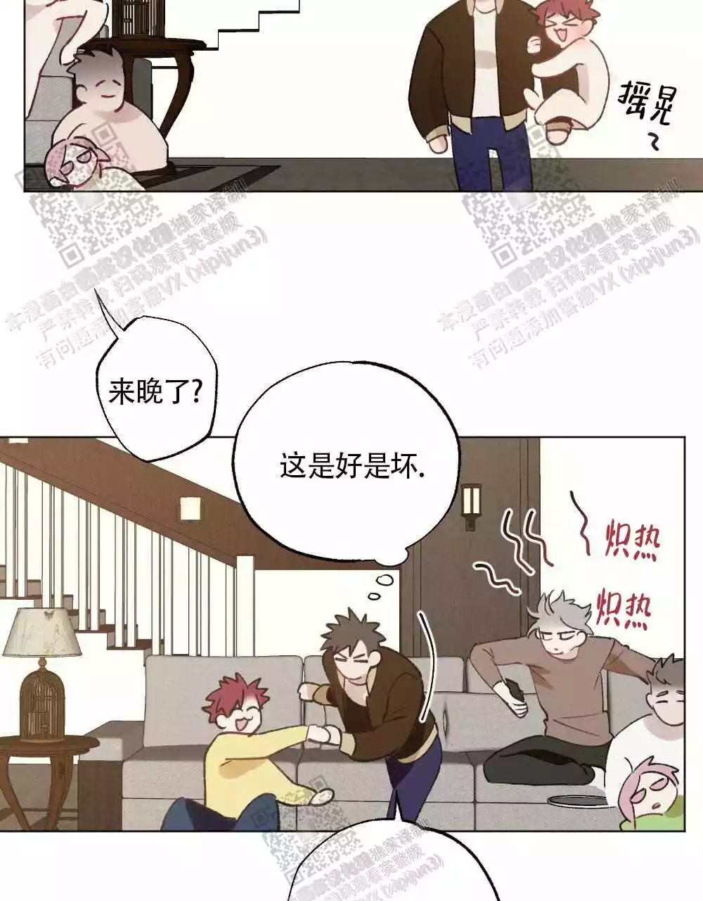 心胸宽阔近义词成语漫画,第95话2图