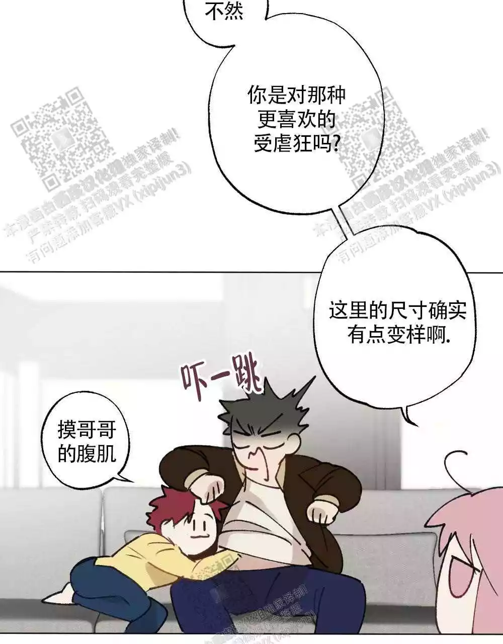 心胸宽阔韩漫漫画,第96话2图