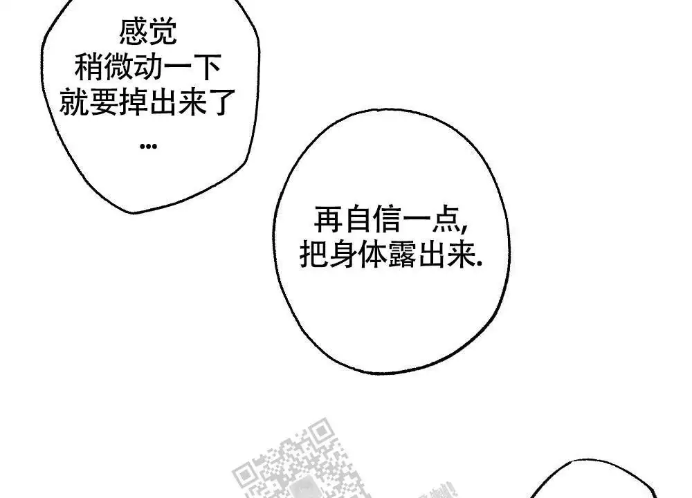 心胸宽阔近义词成语漫画,第123话2图