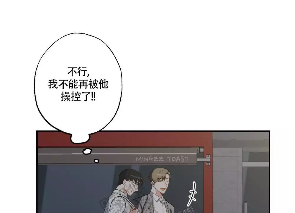 心胸宽阔免费漫画下拉式漫画,第155话2图