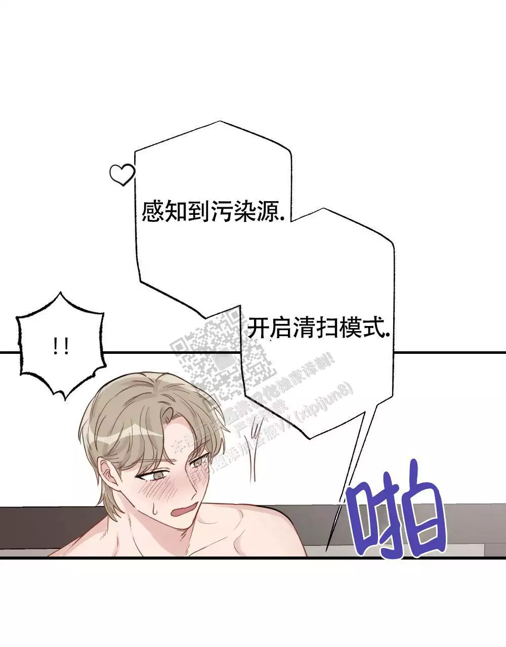 心胸宽阔近义词成语漫画,第163话1图
