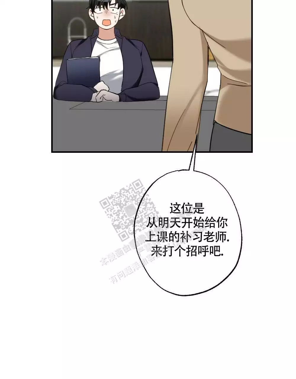 心胸宽阔近义词成语漫画,第146话1图