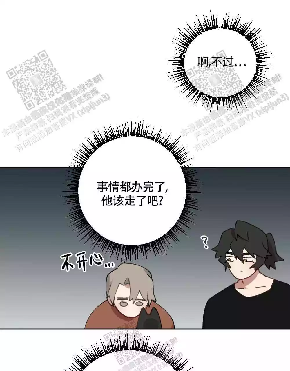 心胸宽阔近义词成语漫画,第103话1图