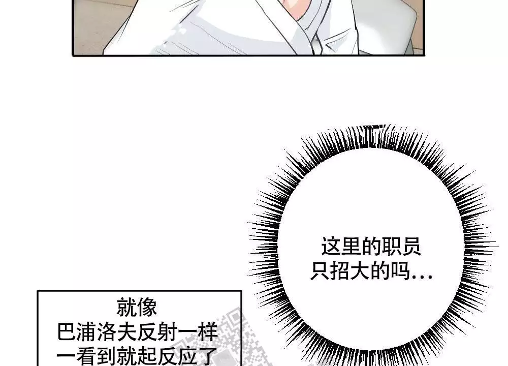心胸宽阔近义词成语漫画,第141话1图