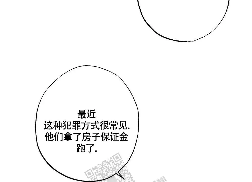 心胸宽阔的人大概什么意思漫画,第135话2图