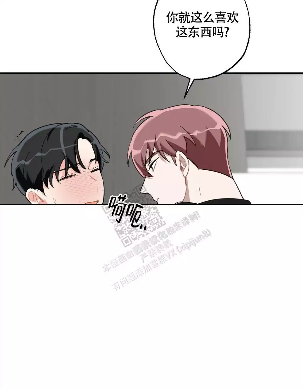心胸宽阔近义词成语漫画,第157话1图