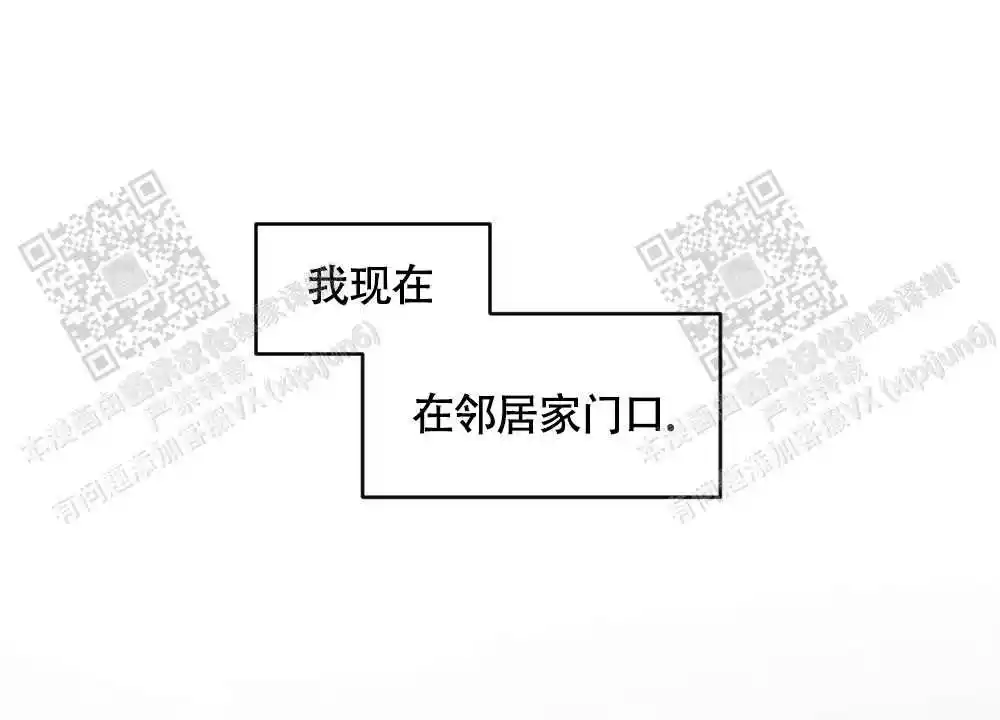 心胸宽阔漫画完整版免费漫画,第111话2图