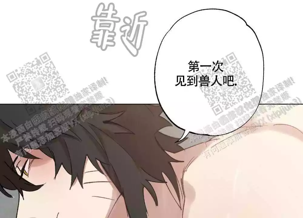 心胸宽阔的词语的四字成语漫画,第101话2图