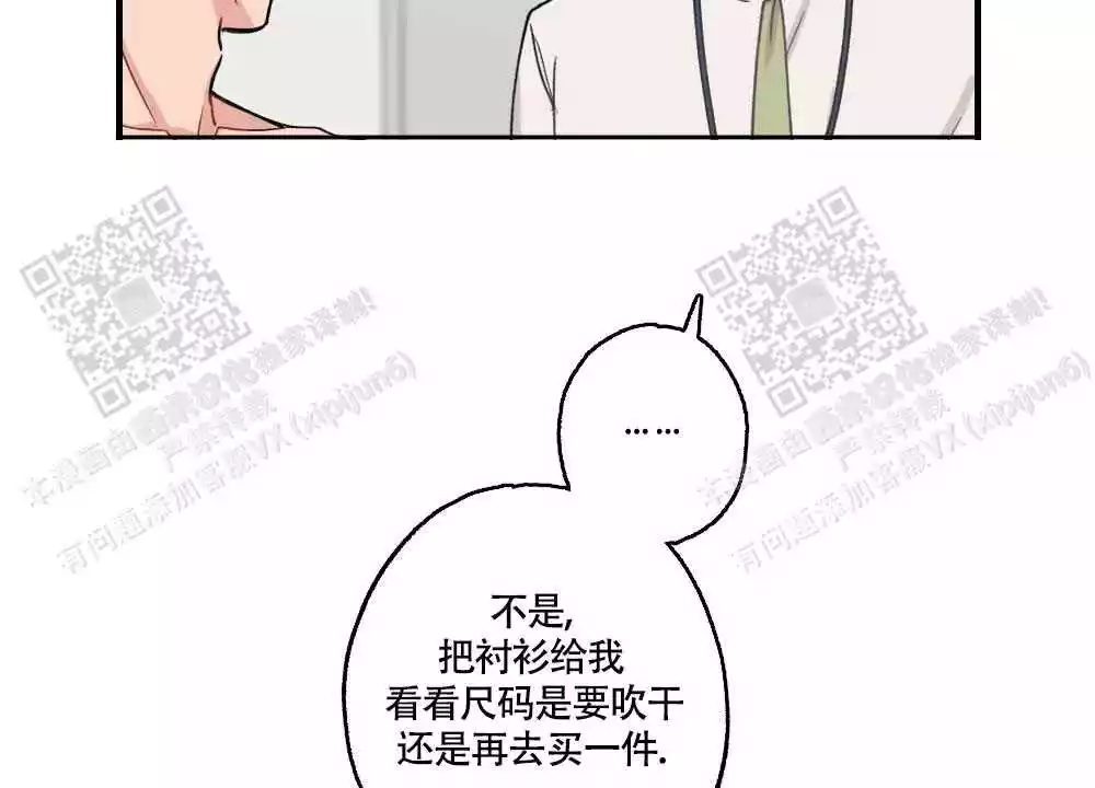 心胸宽阔近义词成语漫画,第118话2图