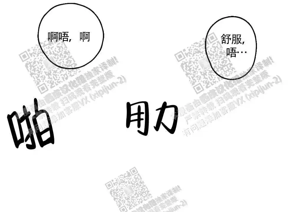 心胸宽阔点漫画,第83话2图