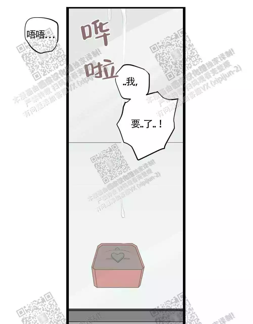 心胸宽阔近义词成语漫画,第85话1图