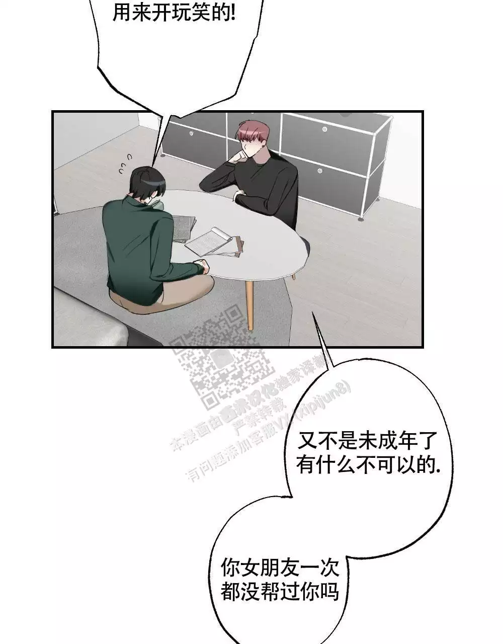 心胸宽阔反义词漫画,第147话1图