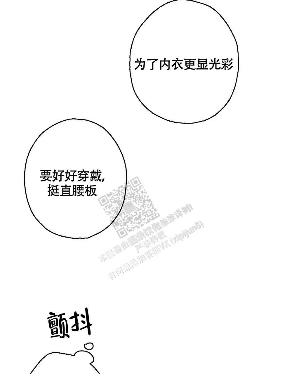 心胸宽阔近义词成语漫画,第123话1图