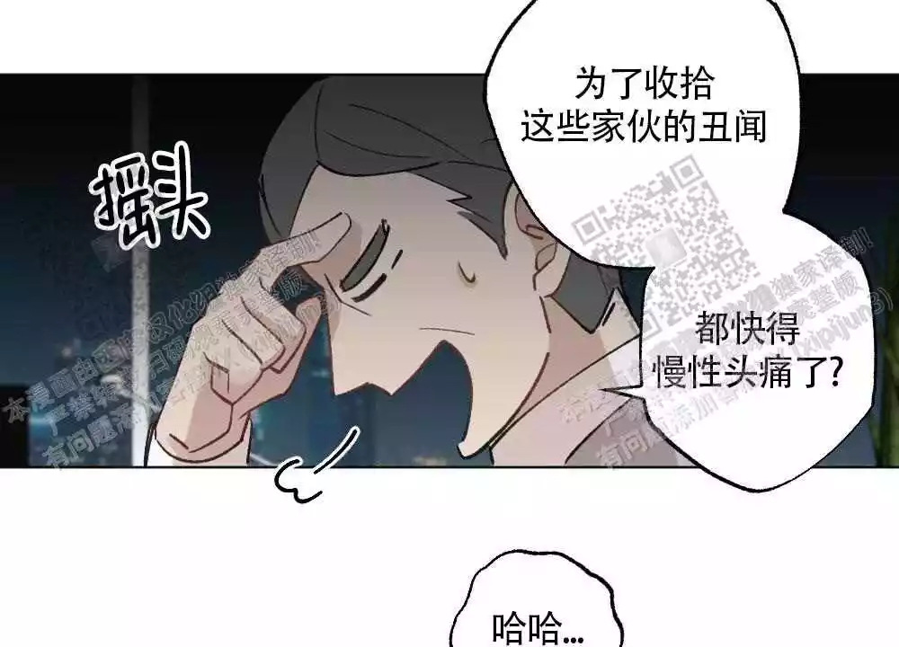 心胸宽阔的词语的四字成语漫画,第95话1图