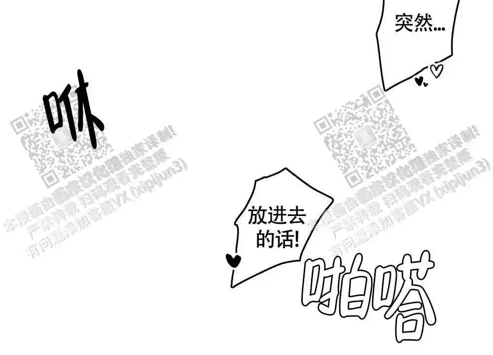 心胸宽阔反义词漫画,第104话2图