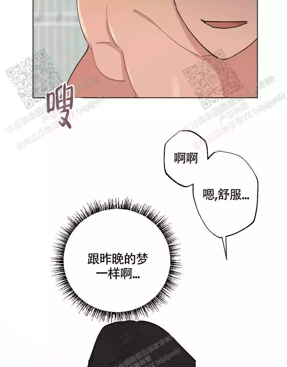 心胸宽阔能容下所有人的图片漫画,第114话1图