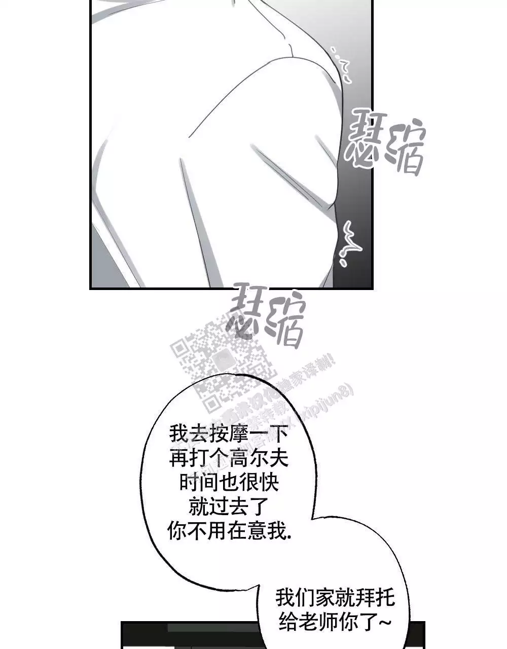 心胸宽阔韩漫漫画,第148话1图