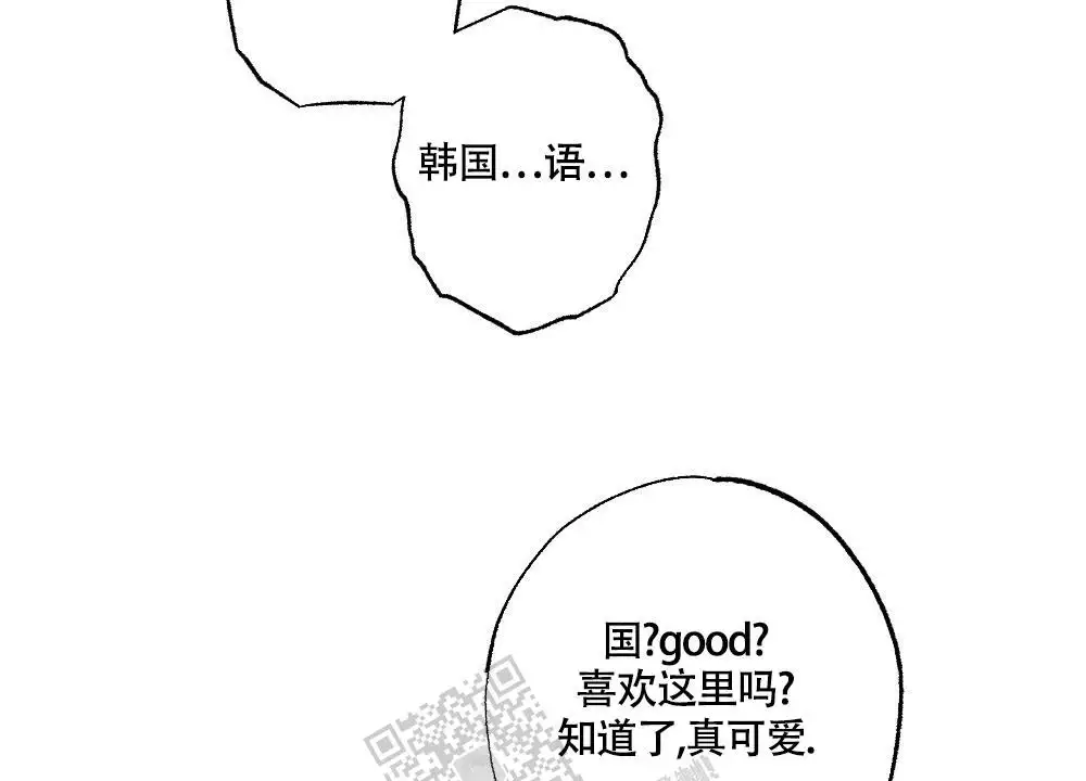 心胸宽阔近义词成语漫画,第138话1图
