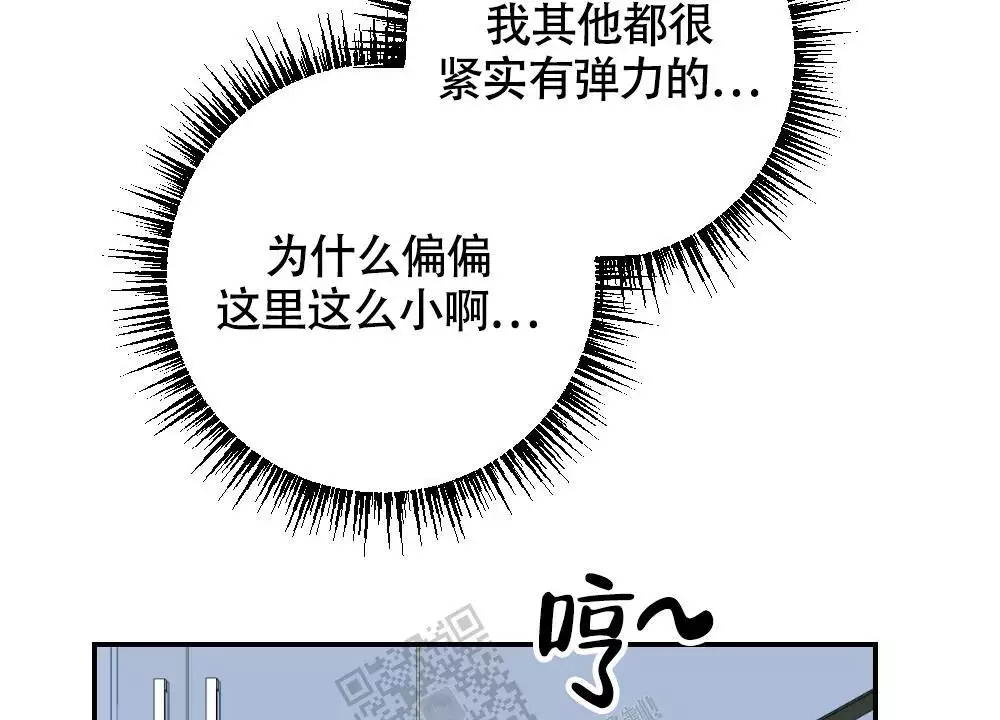 心胸宽阔近义词成语漫画,第164话1图