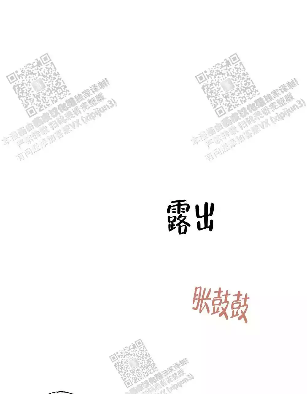 心胸宽阔的近义词成语漫画,第88话1图