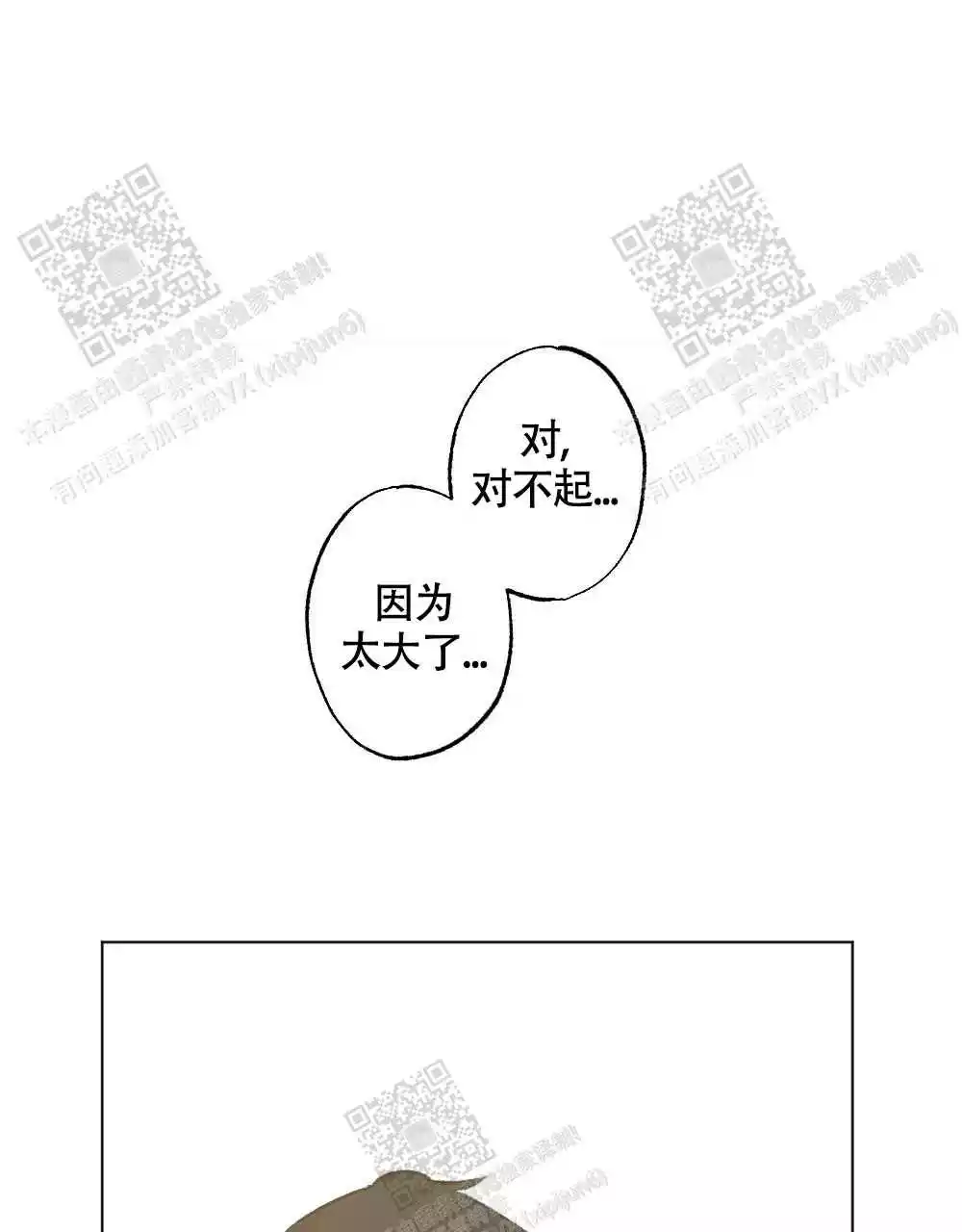 心胸宽阔还是广阔漫画,第115话1图