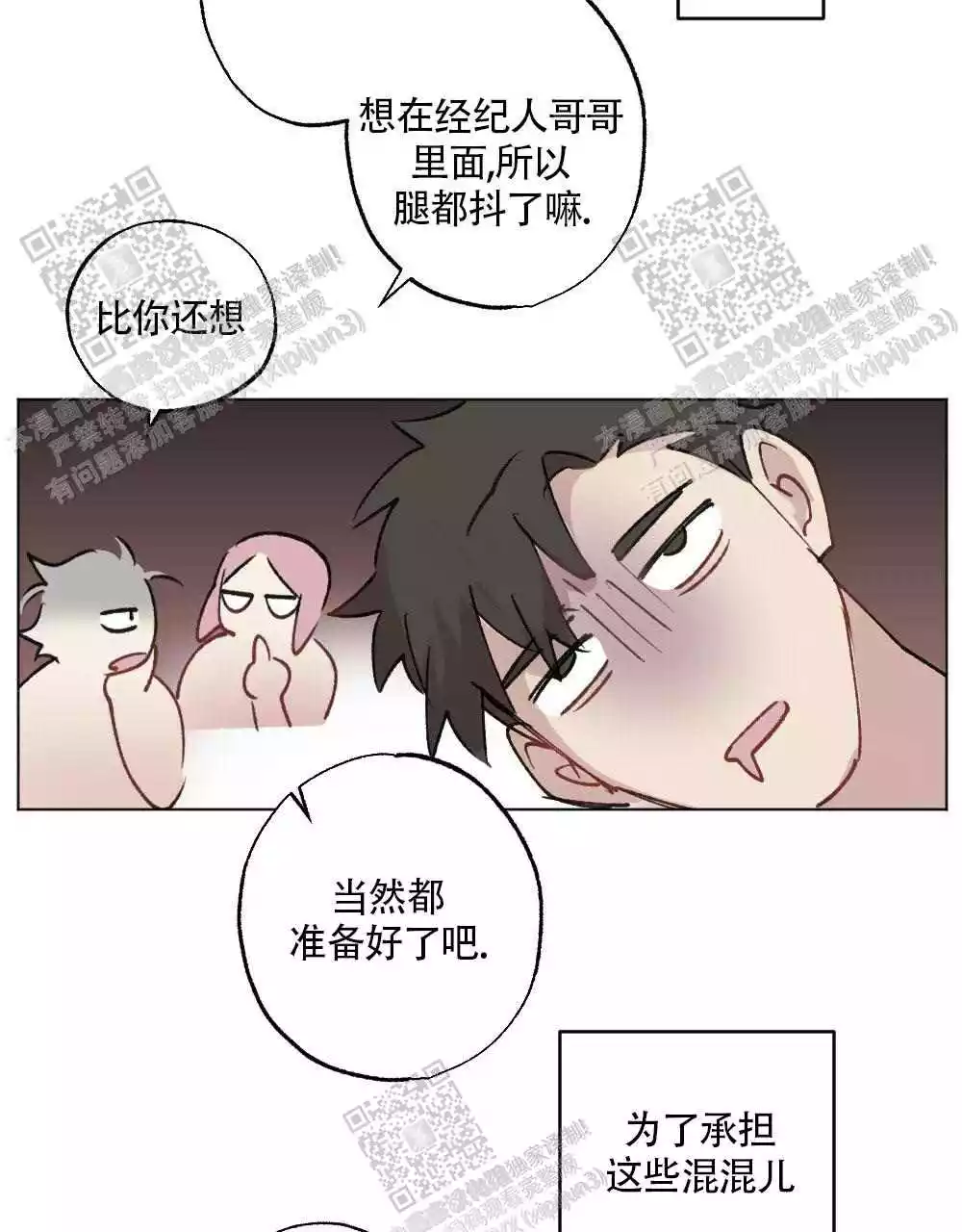 心胸宽阔漫画全文免费阅读漫画,第93话2图