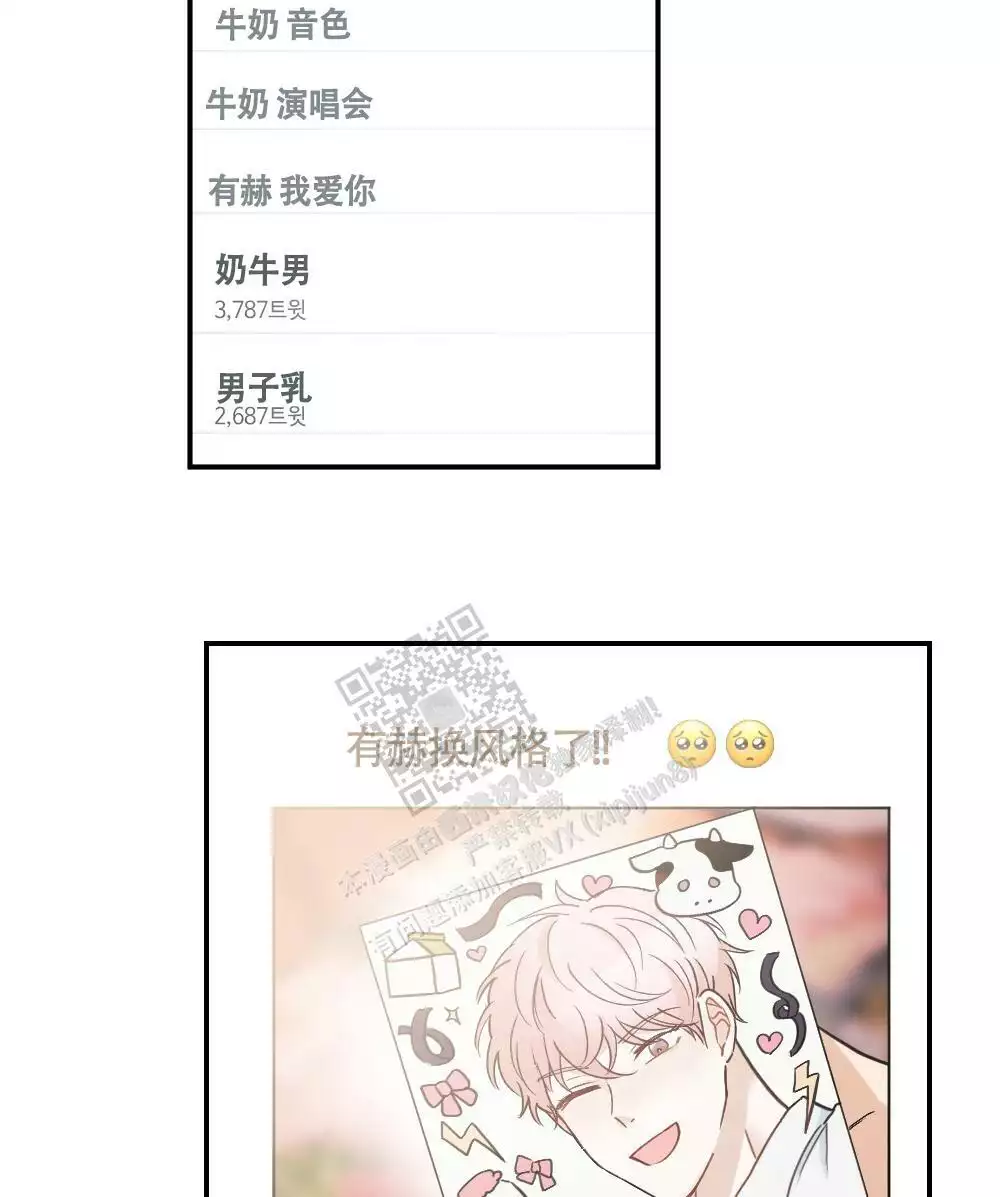 心胸宽阔近义词成语漫画,第133话1图
