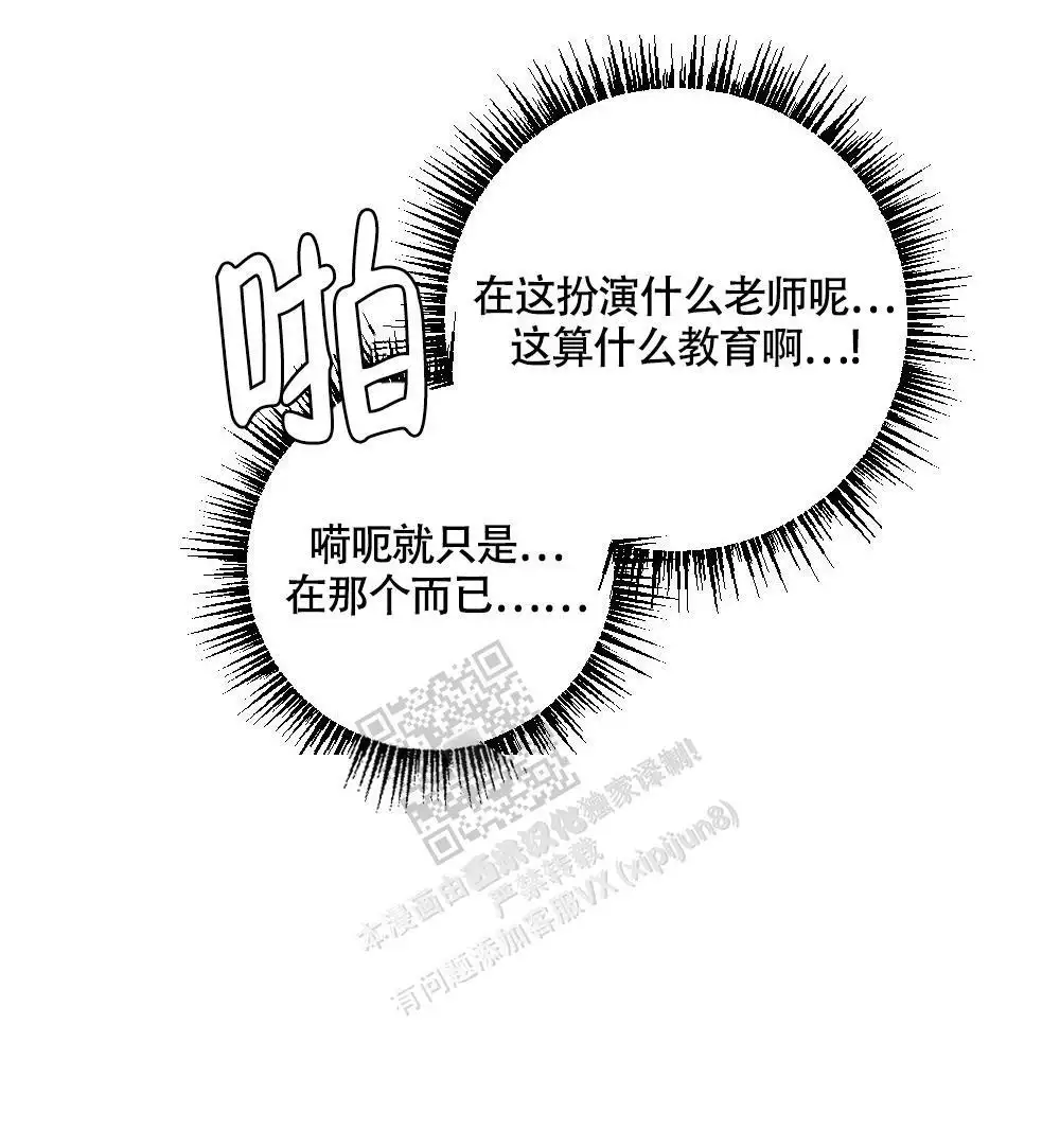 心胸宽阔的漫画漫画,第149话2图