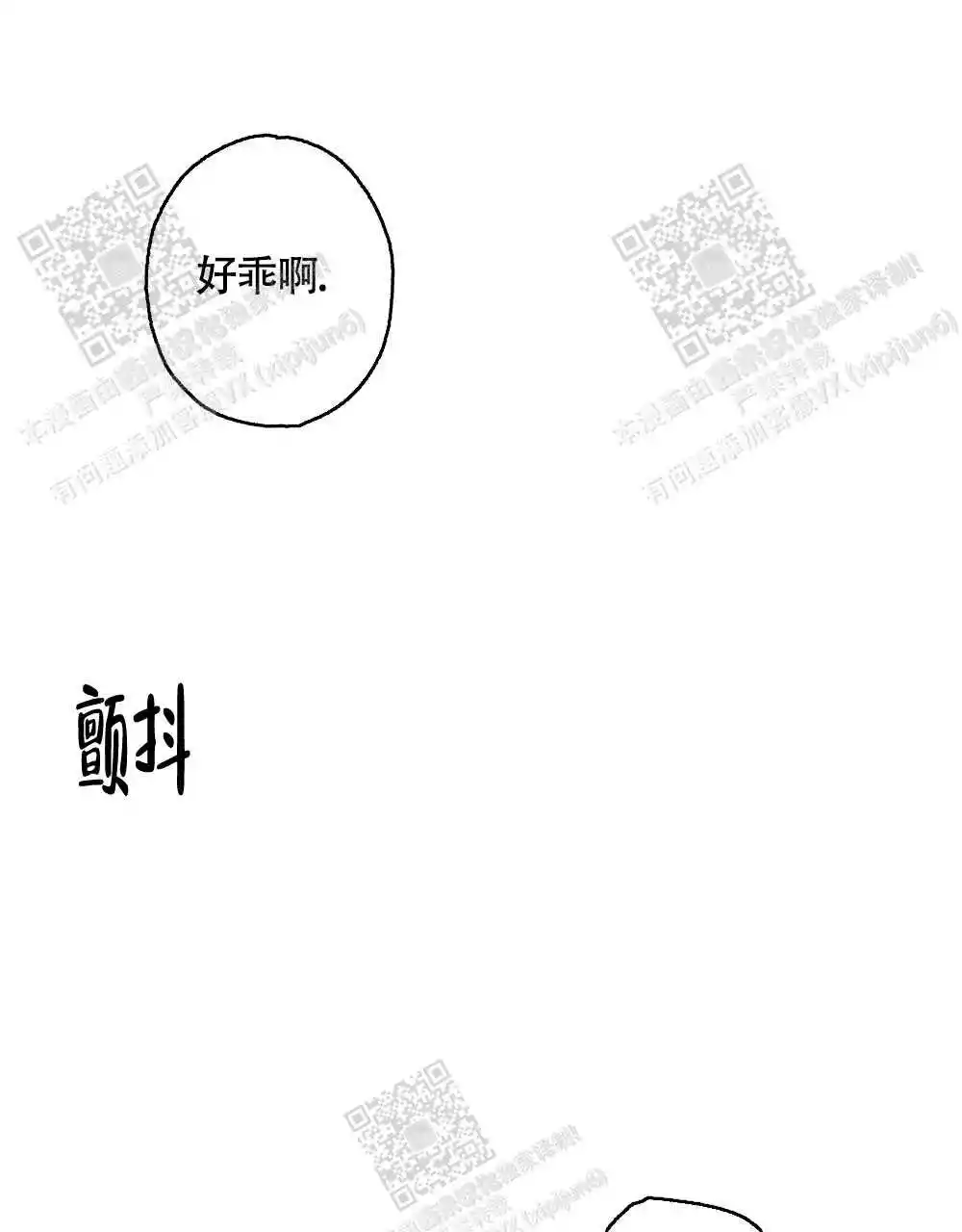心胸宽阔近义词成语漫画,第116话2图