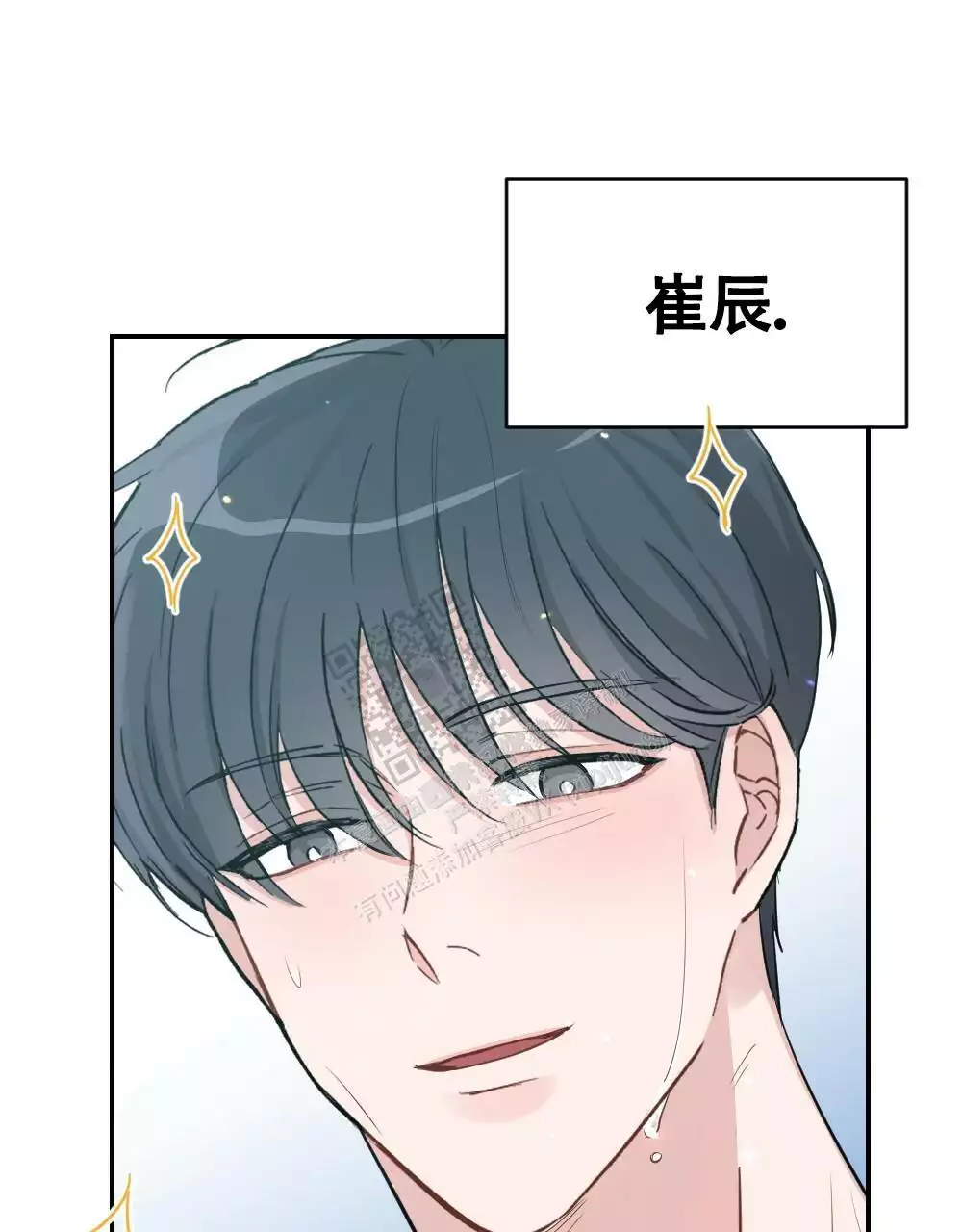 心胸宽阔漫画,第158话2图