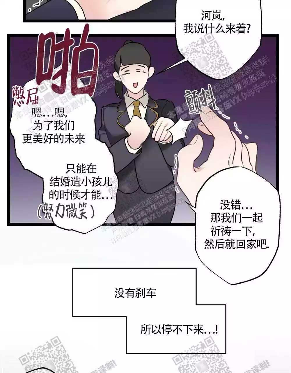 心胸宽阔点漫画,第83话1图