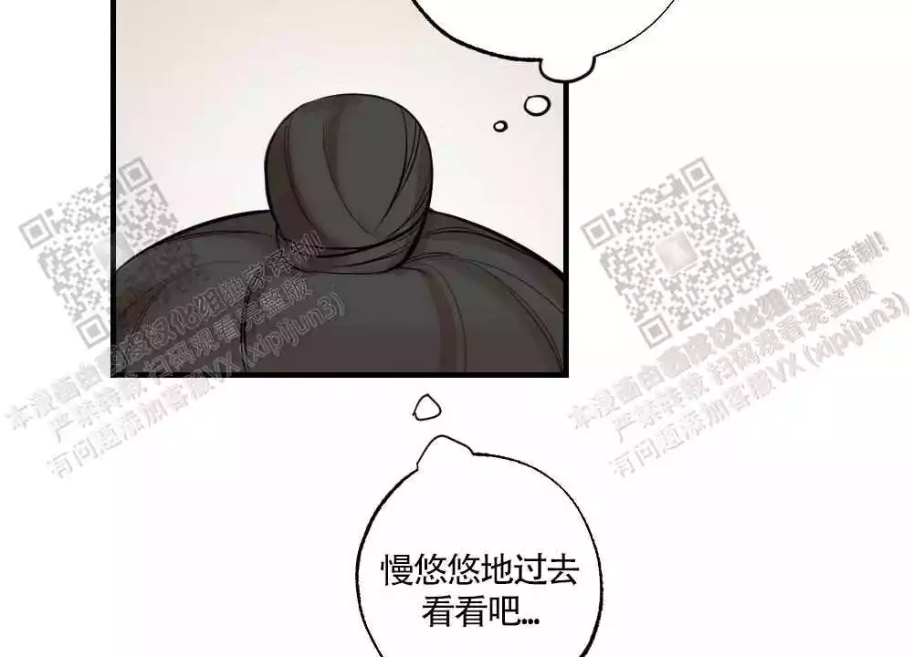 心胸宽阔近义词成语漫画,第88话2图