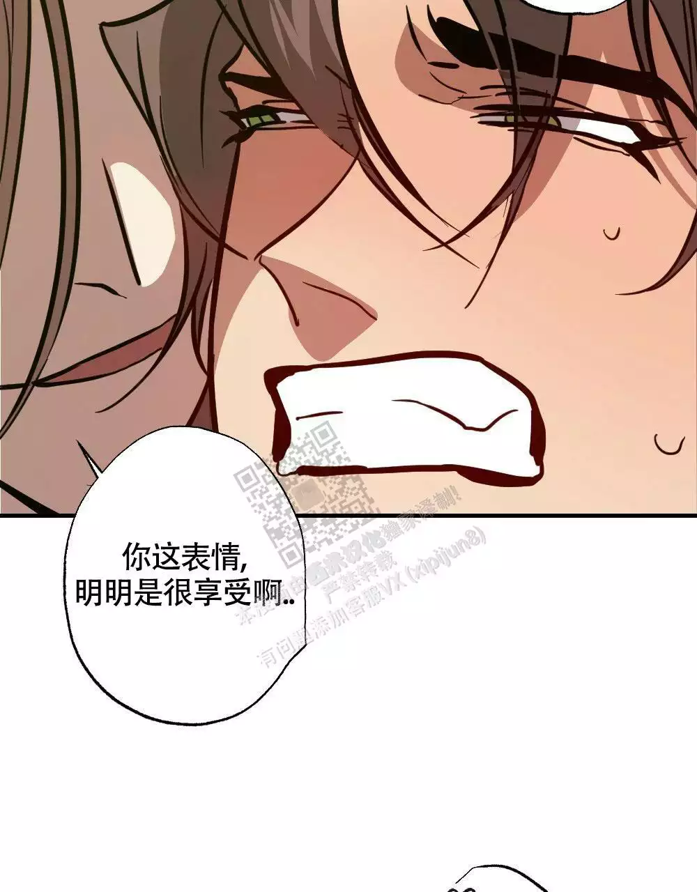 心胸宽阔近义词成语漫画,第127话2图